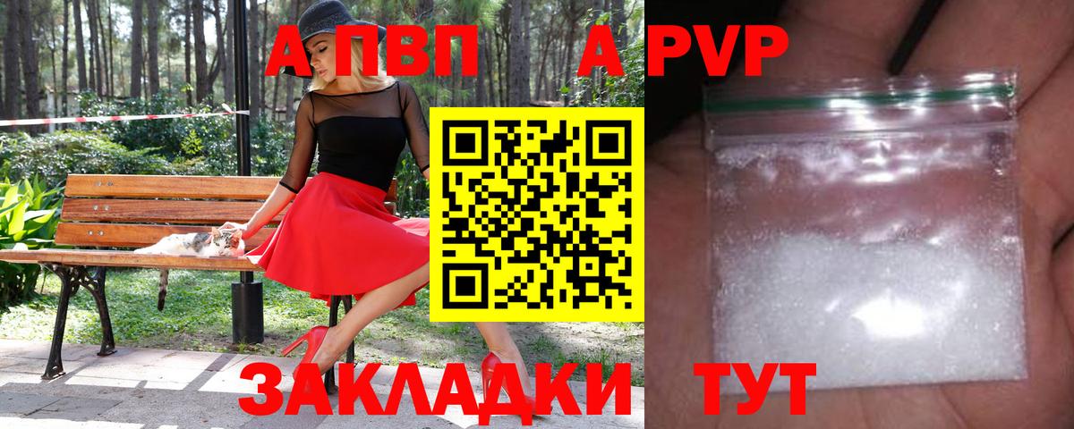 Курчалой  Alpha PVP  Вход с VPN  A-PVP мука  Alpha PVP крисы CK 