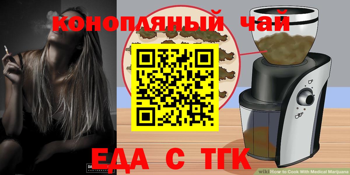 Курчалой  Еда ТГК конопля  Вход с VPN 