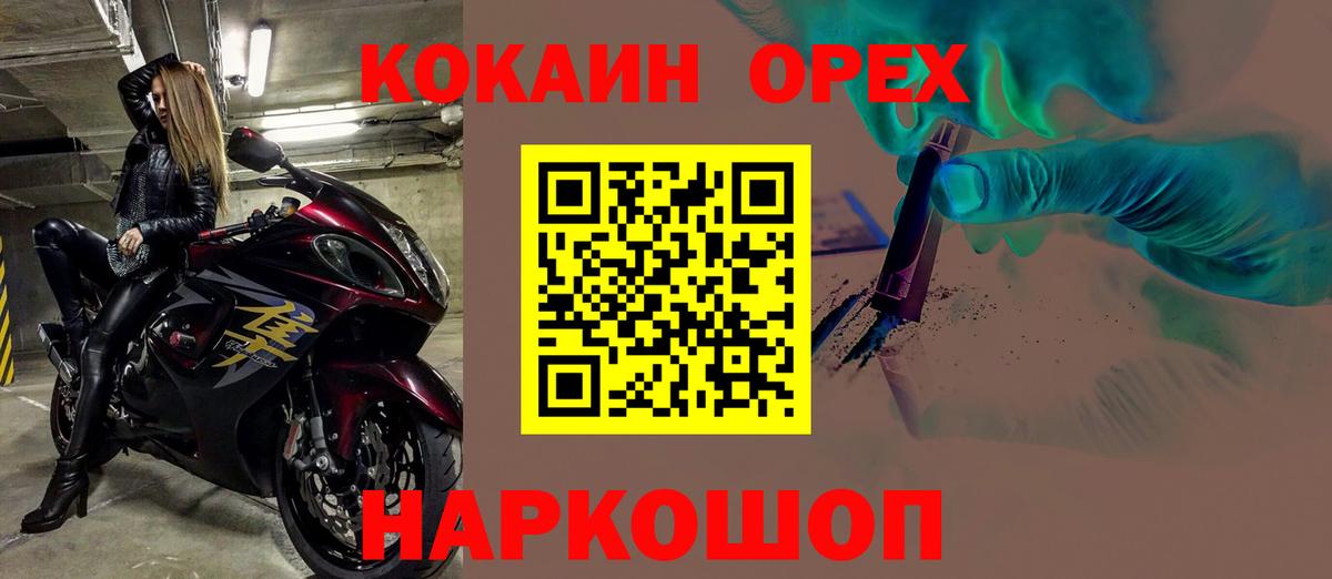 Кокаин Columbia  КОКАИН VHQ  Вход с VPN  Курчалой 