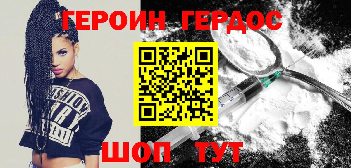 ГЕРОИН гречка Курчалой