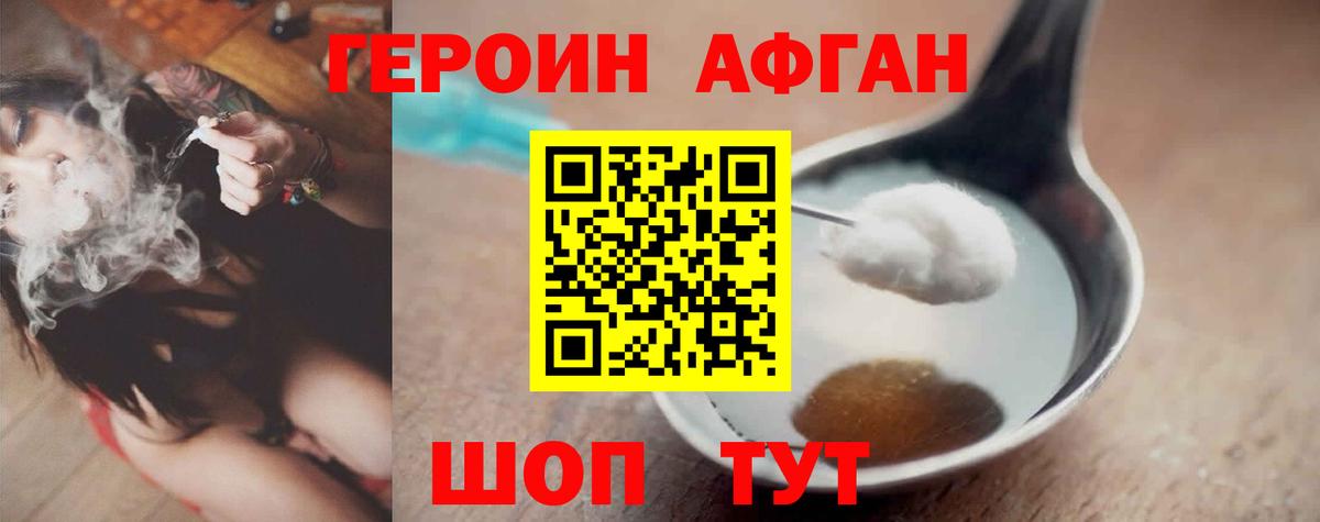 Курчалой  Героин  Вход с VPN  ГЕРОИН VHQ 