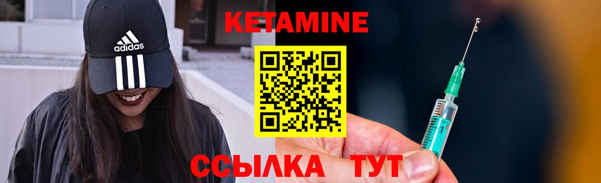 Кетамин ketamine  КЕТАМИН VHQ  Вход с VPN  Курчалой 