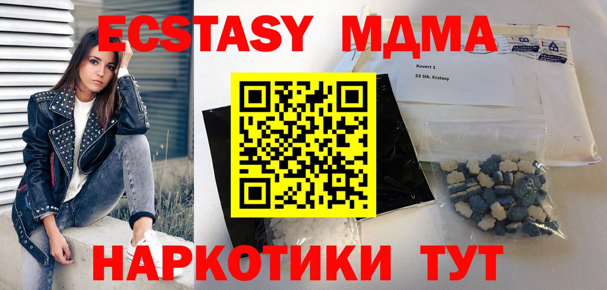 МДМА кристаллы  МДМА  Курчалой  Вход с VPN 