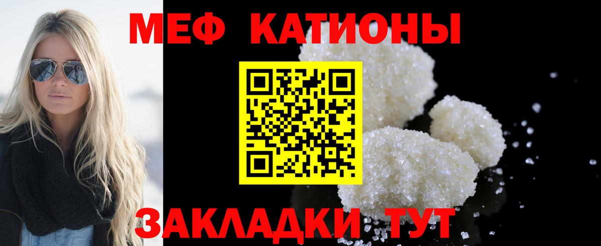 Меф мука  Меф  Курчалой  Вход с VPN  МЕФ мяу мяу 