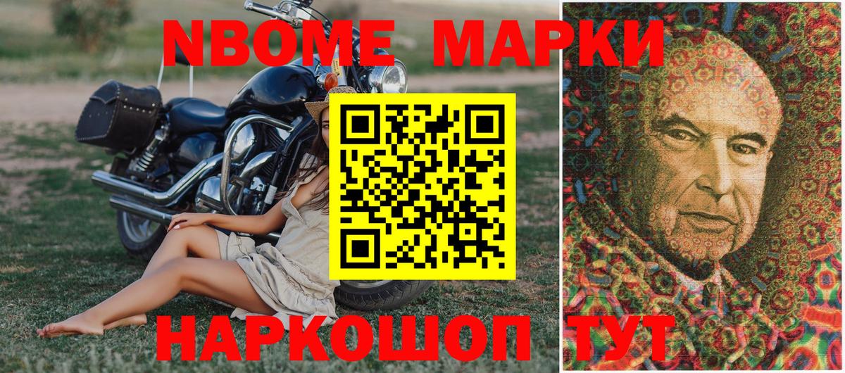 Курчалой  Марки 25I-NBOMe 1,8мг  Марки 25I-NBOMe 1,8мг  Вход с VPN 